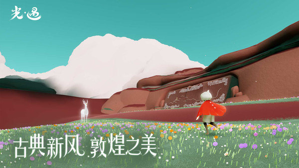 Sky光遇小米渠道服