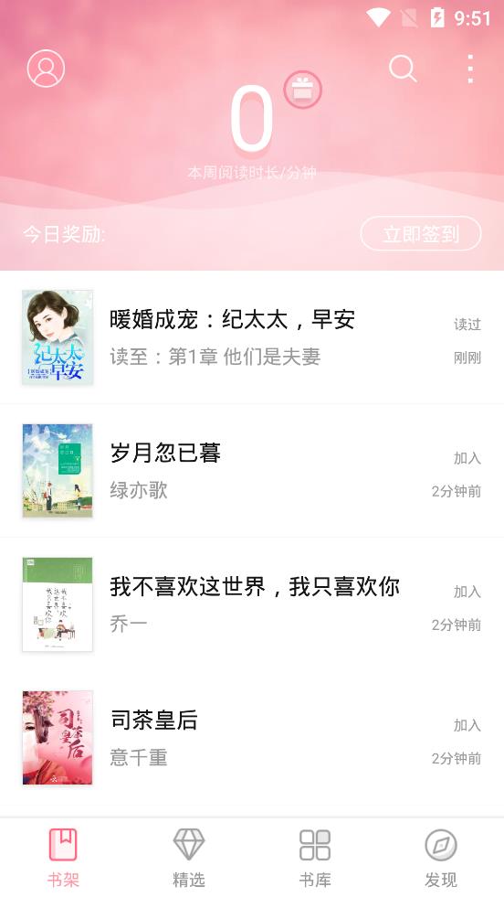 云起书院华为版