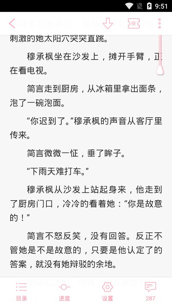云起书院华为版
