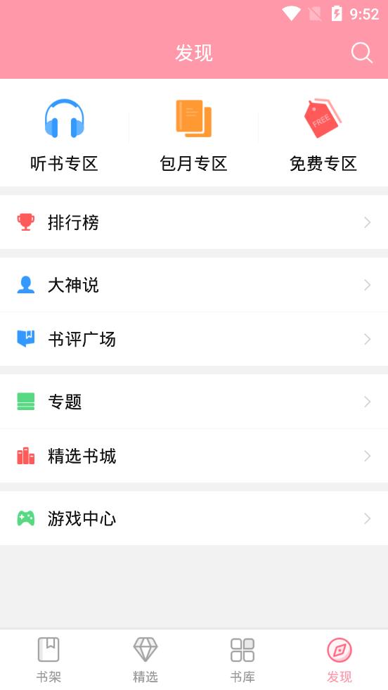 云起书院华为版