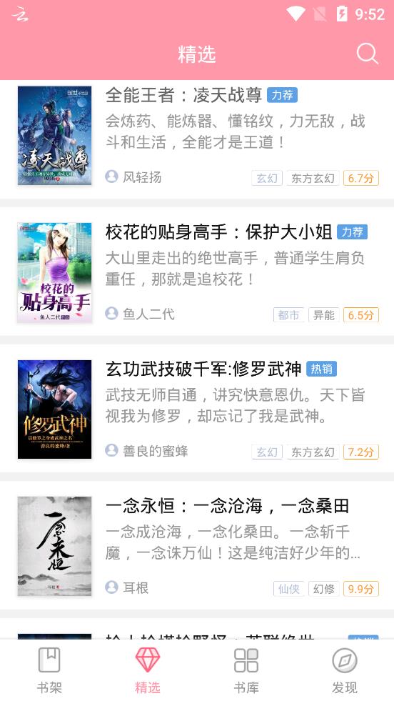 云起书院华为版
