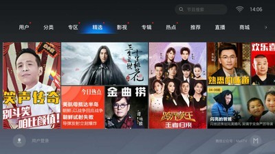 魔力视频电视版