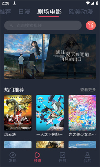 烟花动漫