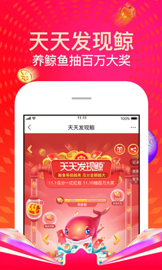 苏宁易购手机app