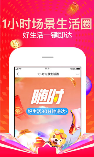 苏宁易购手机app