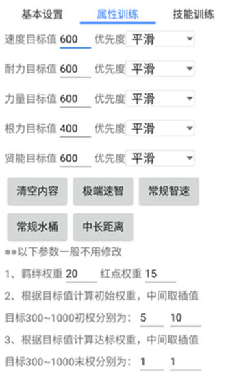 马娘助手中文版