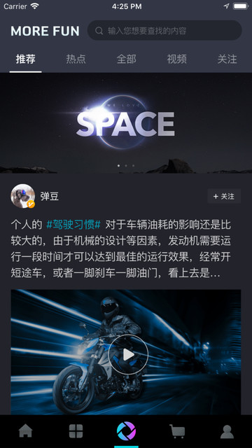 CFMOTO软件