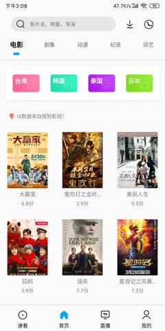 搜视pro手机版