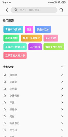 搜视pro手机版