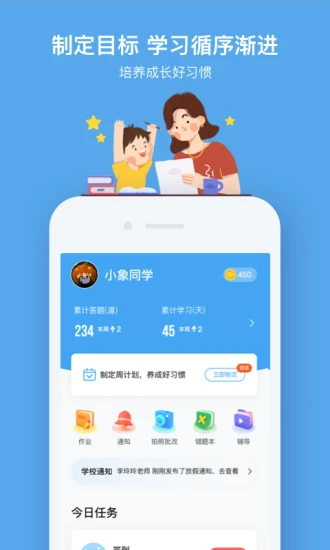 小盒学习