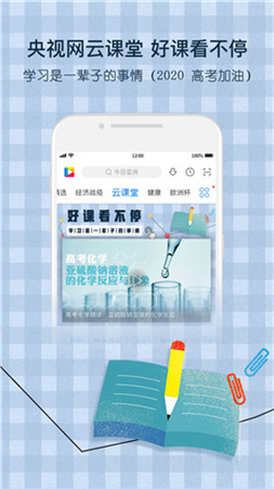 央视影音电视版