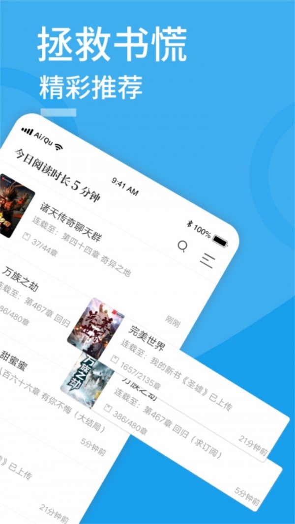 爱趣小说app蓝色版