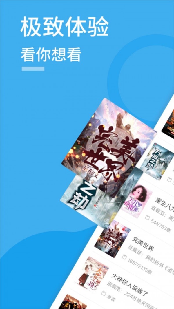 爱趣小说app蓝色版