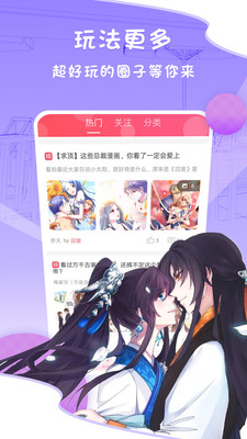 爱优漫安装包