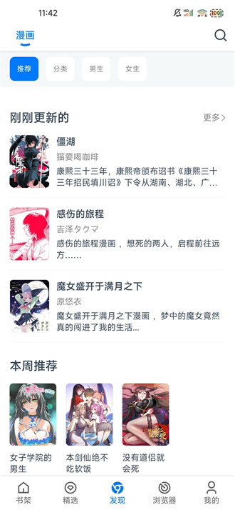 漫画屋免费版