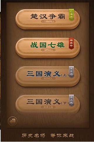 天天象棋
