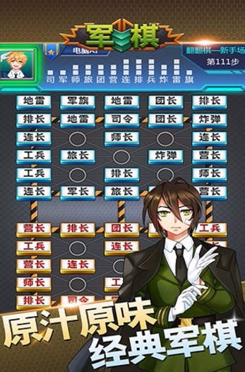 军棋