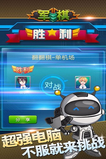 军棋