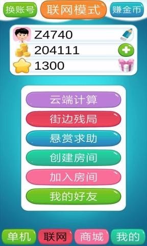 象棋神域 