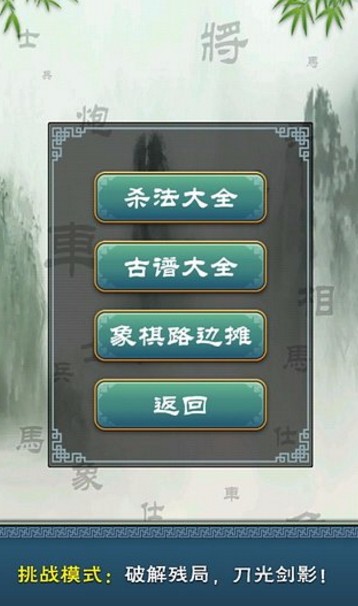 多乐象棋