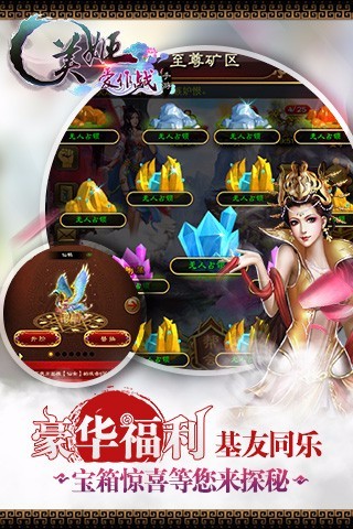 美姬爱作战