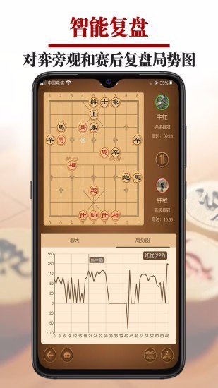 王者象棋