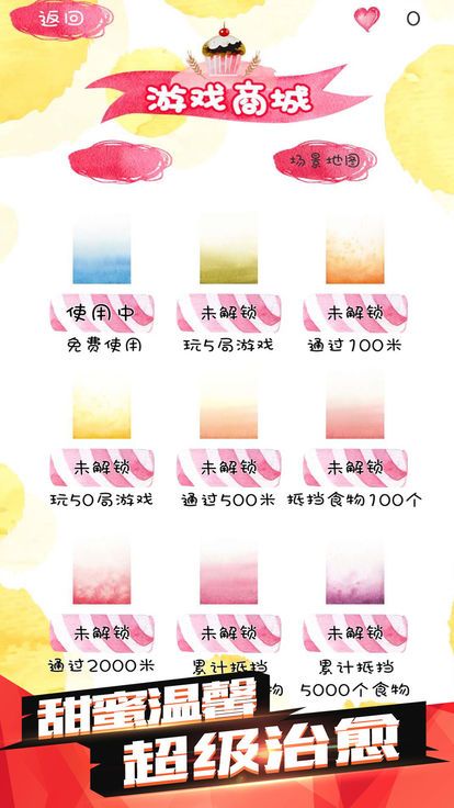 减肥大作战下载最新版