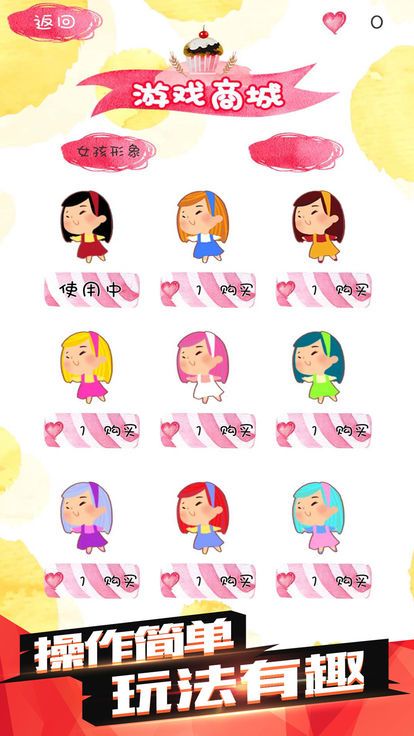 减肥大作战下载最新版