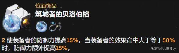 崩坏星穹铁道