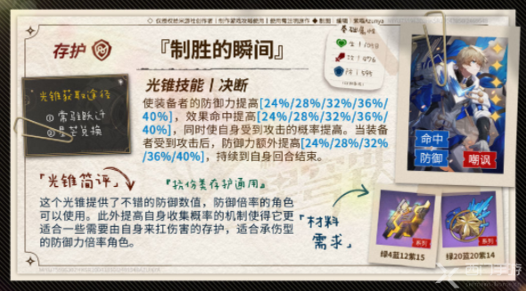 崩坏星穹铁道