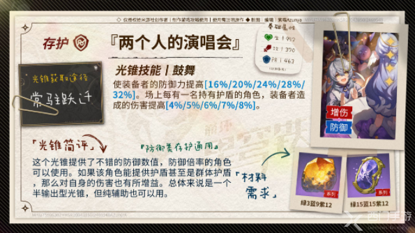 崩坏星穹铁道