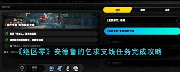 绝区零