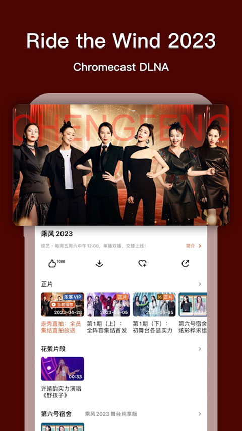 芒果TV国际版app