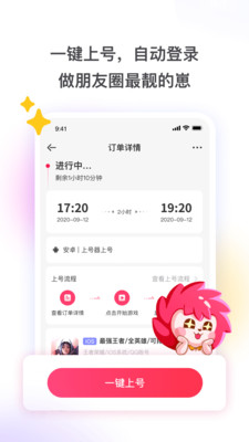 租号玩本