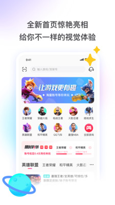 租号玩本
