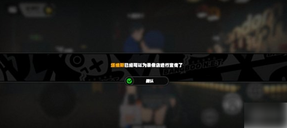 绝区零