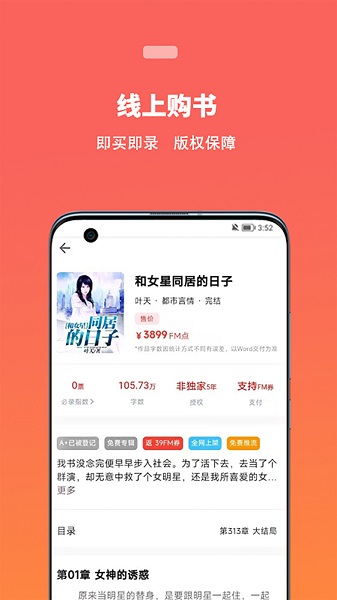 唐古小说免费版