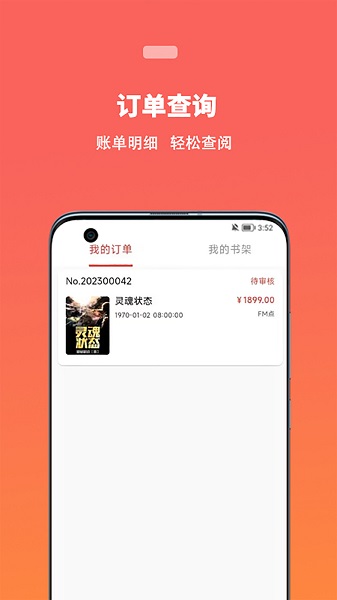 唐古小说免费版