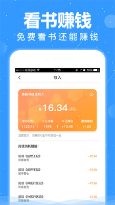 悦读小说本