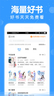 悦读小说本