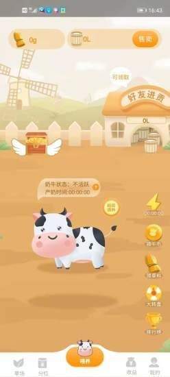 奶牛家园