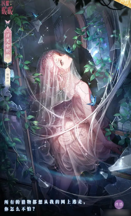 闪耀暖暖