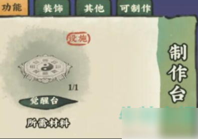 仙山小农