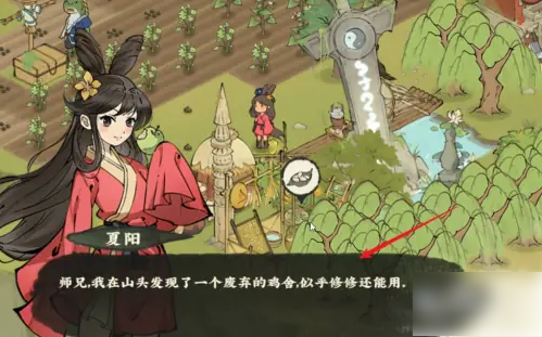 仙山小农
