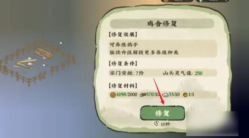 仙山小农