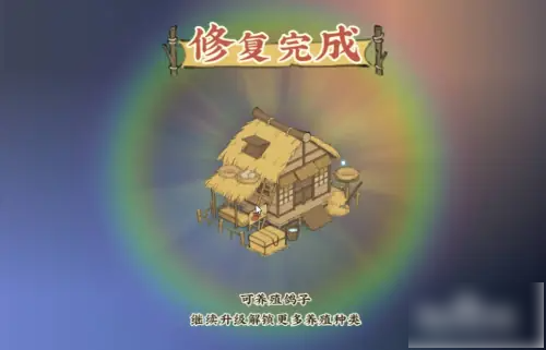 仙山小农