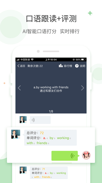 爱点读同步课本