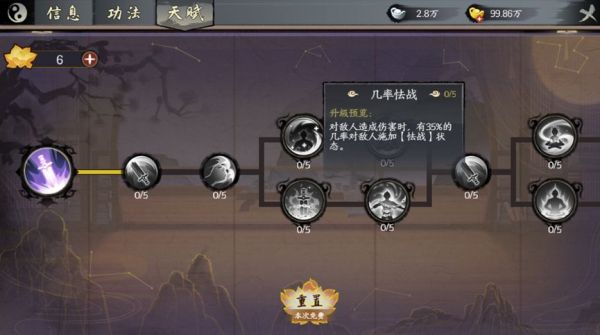 千古江湖梦