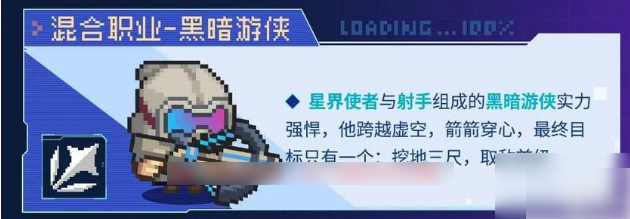 元气骑士前传