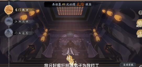 千古江湖梦